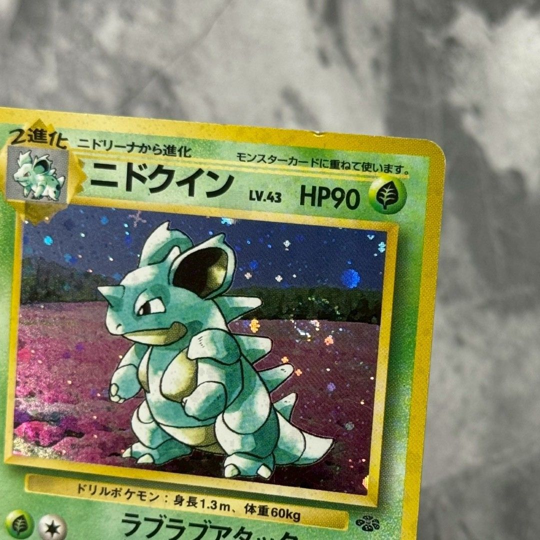 ○旧裏 No.031[☆]：(キラ)ニドクイン LV.43 ポケモンカード 渦巻き