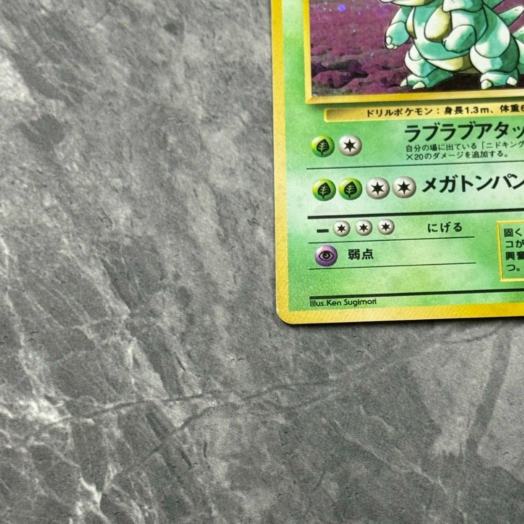 旧裏　極上美品　ニドクイン　超強全面ホロ　渦巻きホロ　ポケモンジャングル 旧裏 極上美品 ニドクイン 超強全面ホロ 渦巻きホロ ポケモンジャングル
