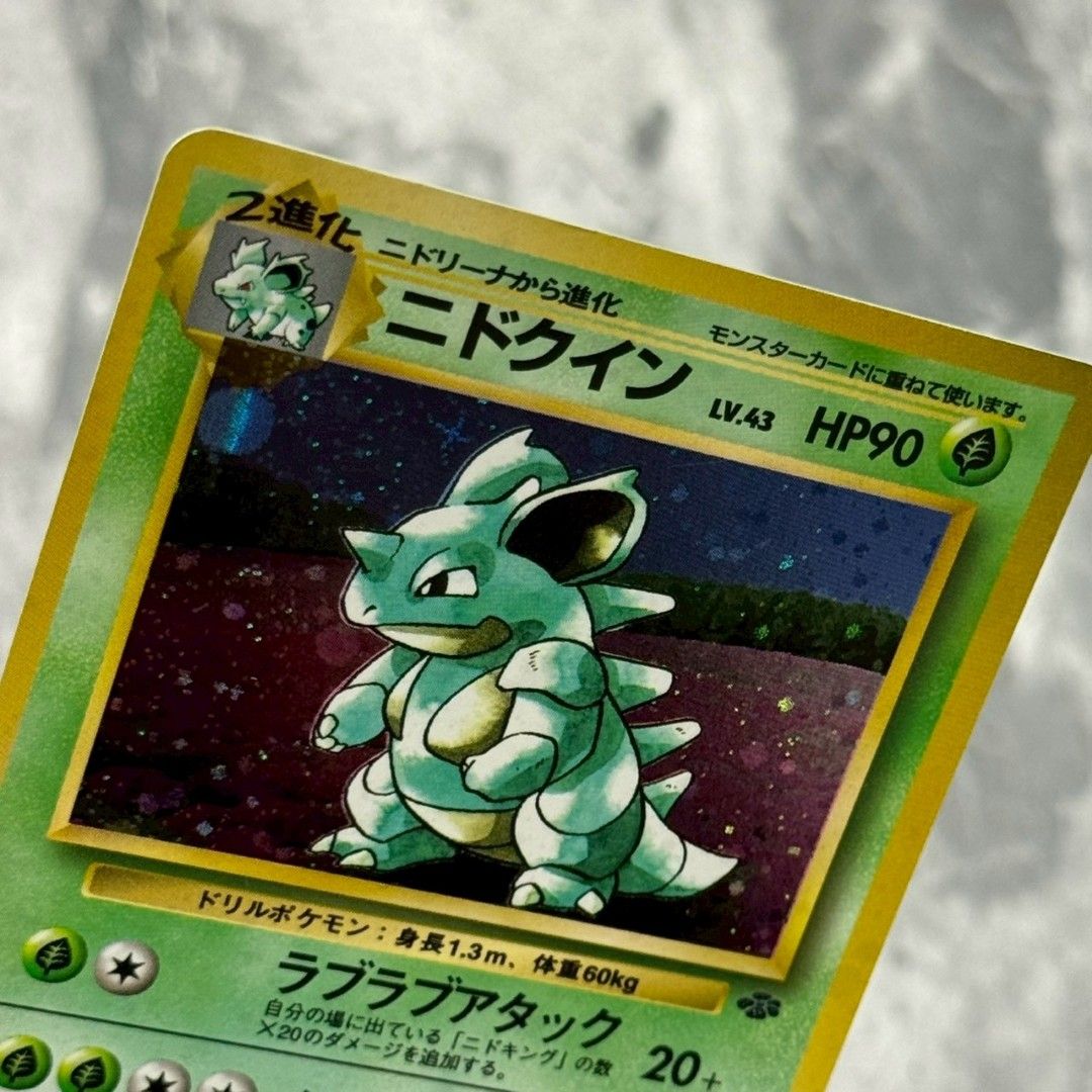 ○旧裏 No.031[☆]：(キラ)ニドクイン LV.43 ポケモンカード 十字ホロ