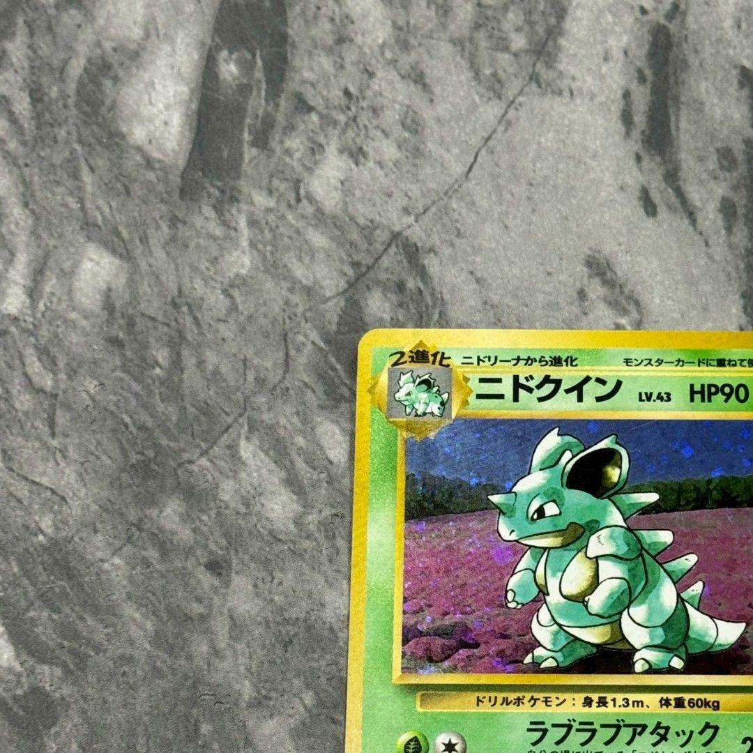○旧裏 No.031[☆]：(キラ)ニドクイン LV.43 ポケモンカード 十字ホロ
