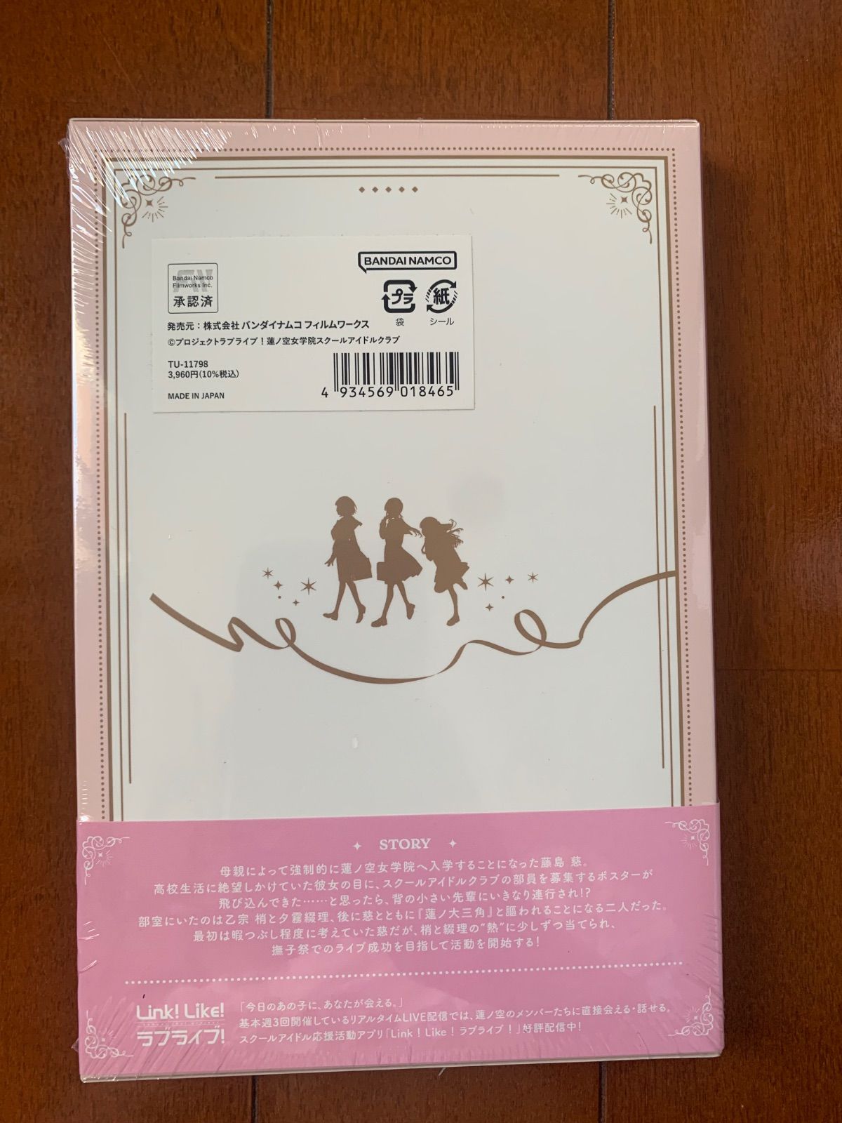 【中古品】蓮ノ空女学院スクールアイドルクラブ 102期活動記録 ラブライブ!蓮ノ空女学院スクールアイドルクラブ 102期活動記録