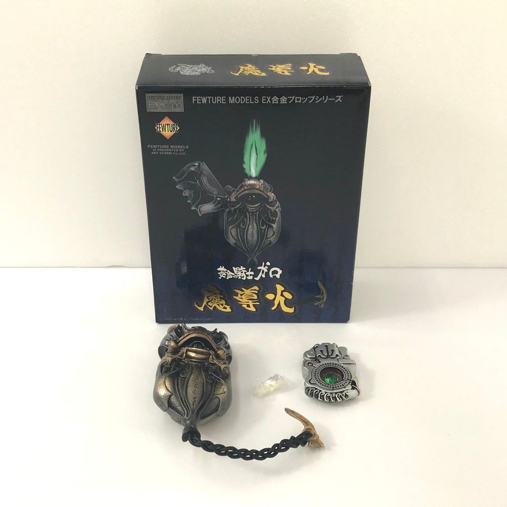 魔導火 牙狼 FEWTURE EX合金プロップシリーズ フィギュア MODELS EX