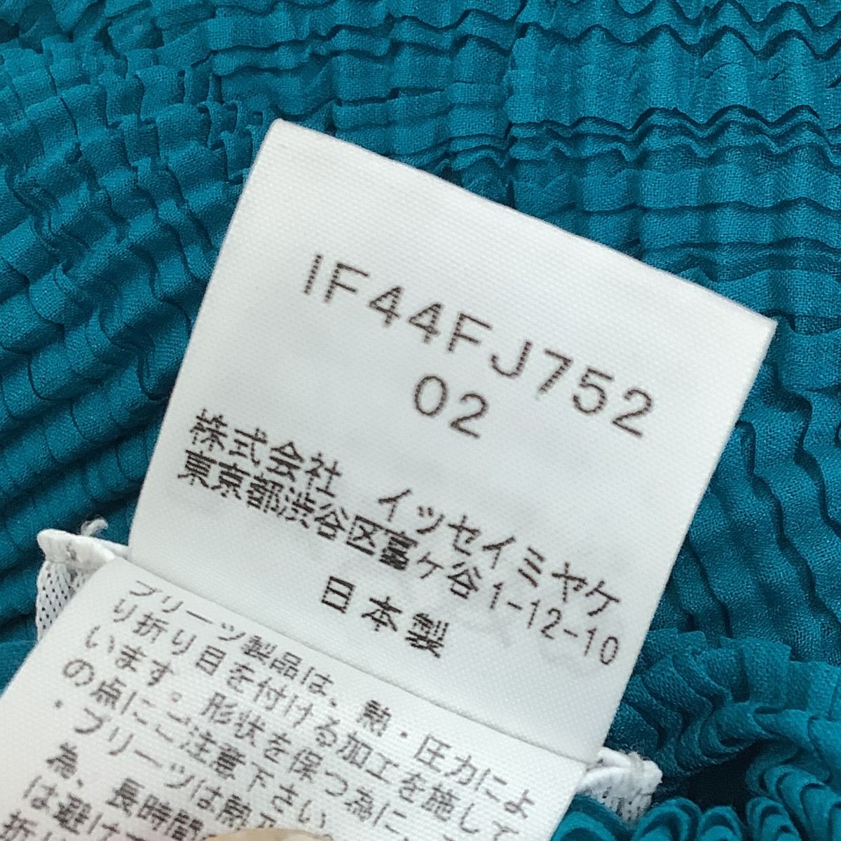 ♪♪ISSEY MIYAKE FETE イッセイミヤケ ワッフルプリーツ フリル