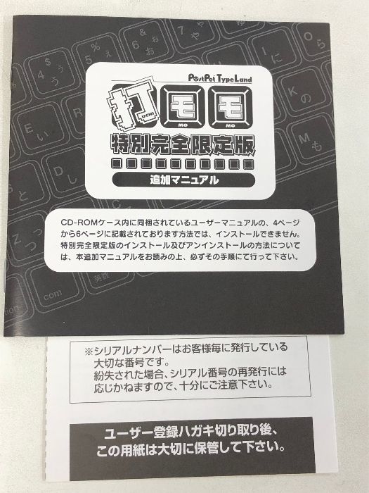 ジャンク品 打モモ 特別完全限定版 ポストペット モモ USB ハブ