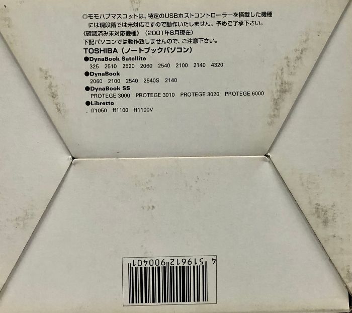 ジャンク品 打モモ 特別完全限定版 ポストペット モモ USB ハブ