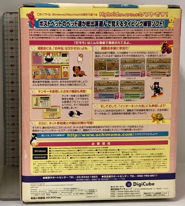 ジャンク品 打モモ 特別完全限定版 ポストペット モモ USB ハブ