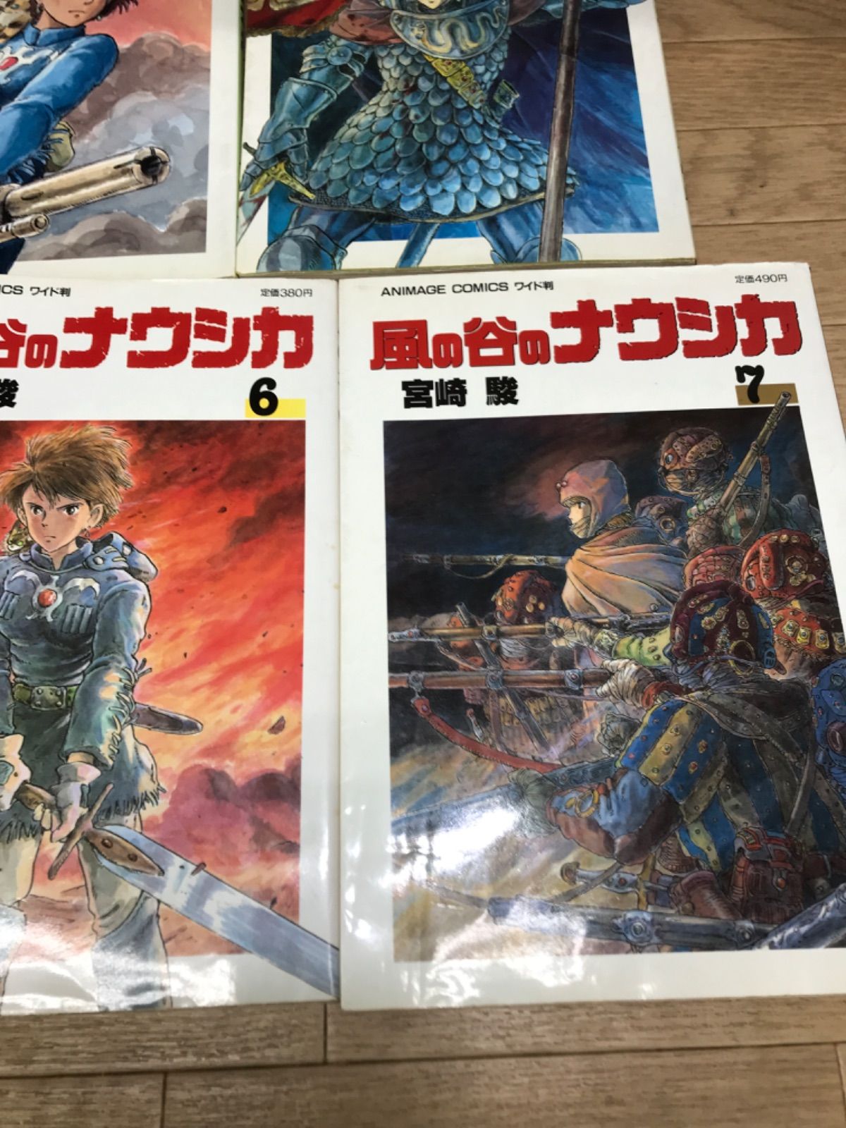 ☆④風の谷のナウシカ 全7巻 宮崎駿 アニメージュ・コミックス・ワイド