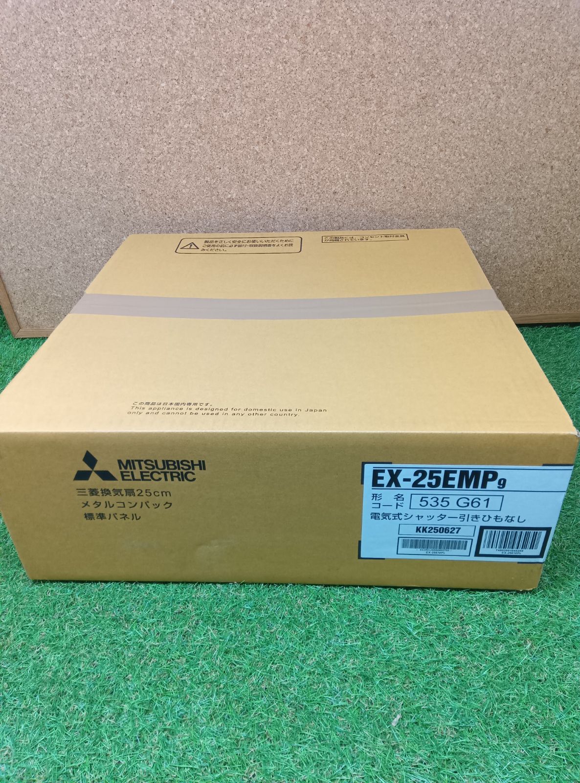 三菱 換気扇25 cmメタルコンパック標準パネル EX-25 EMP 9