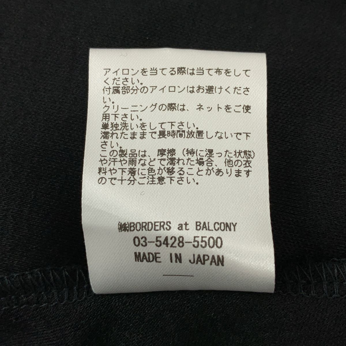  BORDERS at BALCONY ボーダーズアットバルコニー WEEKEND SKIRT ウール ギャザー スカート 36 ブラック ホワイト レディース その他 スカート