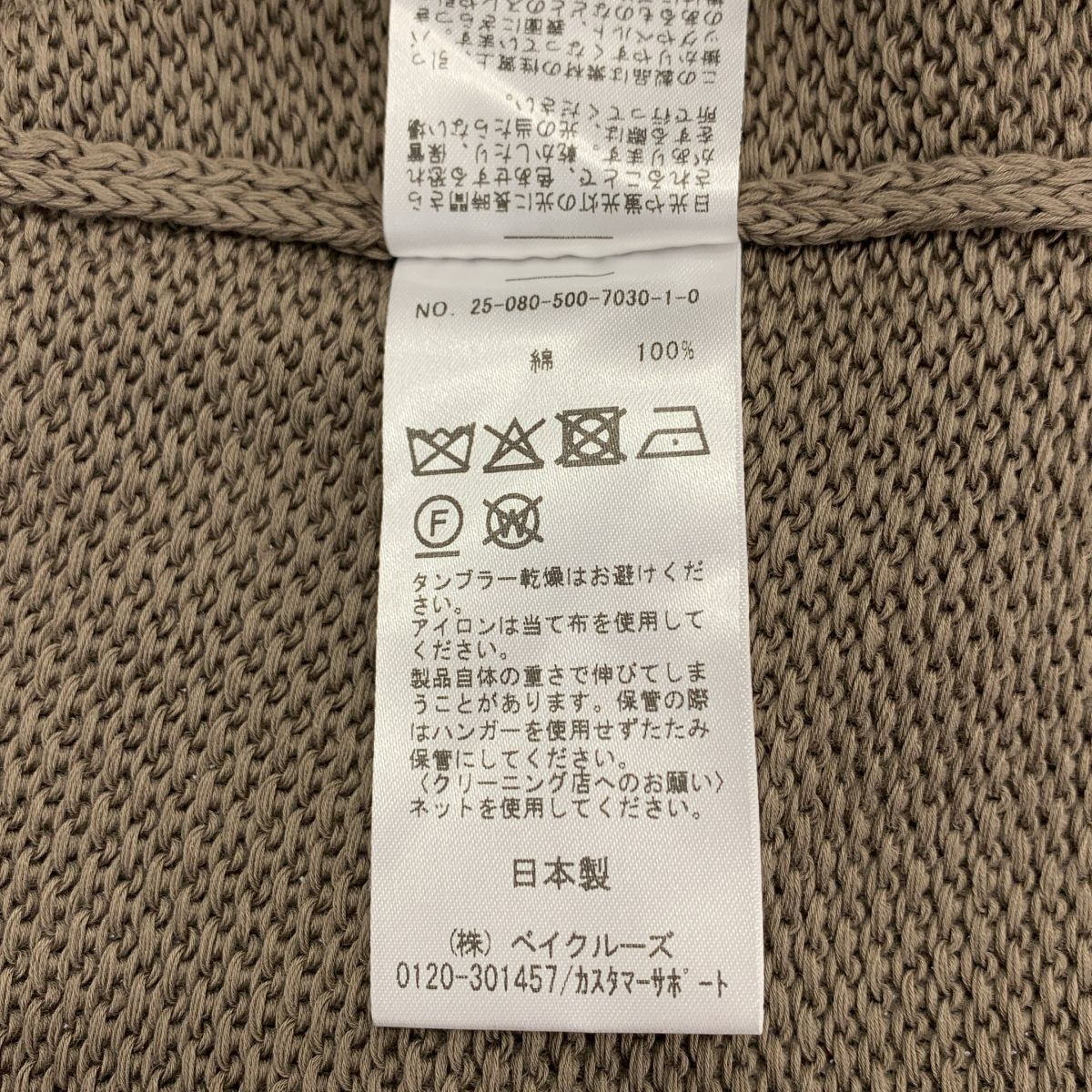 Deuxieme Classe / ドゥーズィエムクラス | 2025SS | Beauty Latest