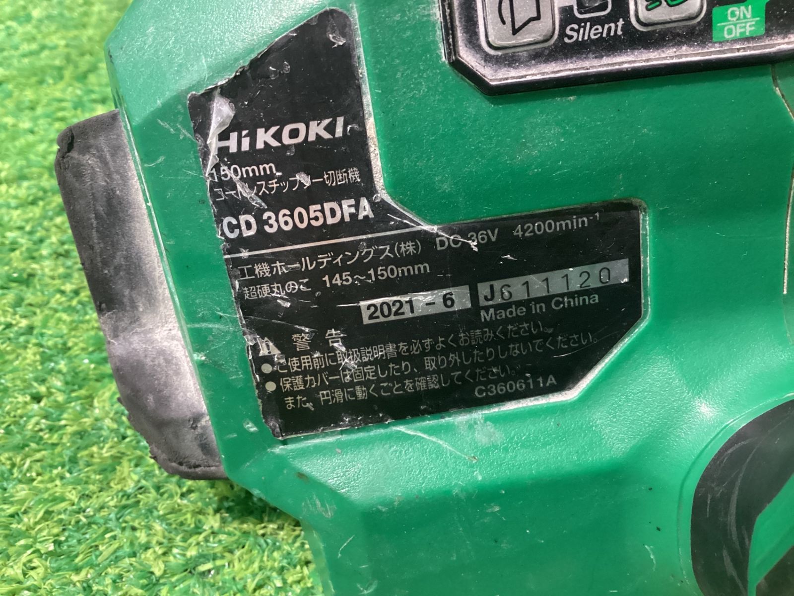 サ‐164 ハイコーキ 150 mm コードレスチップソー切断機 サ-164