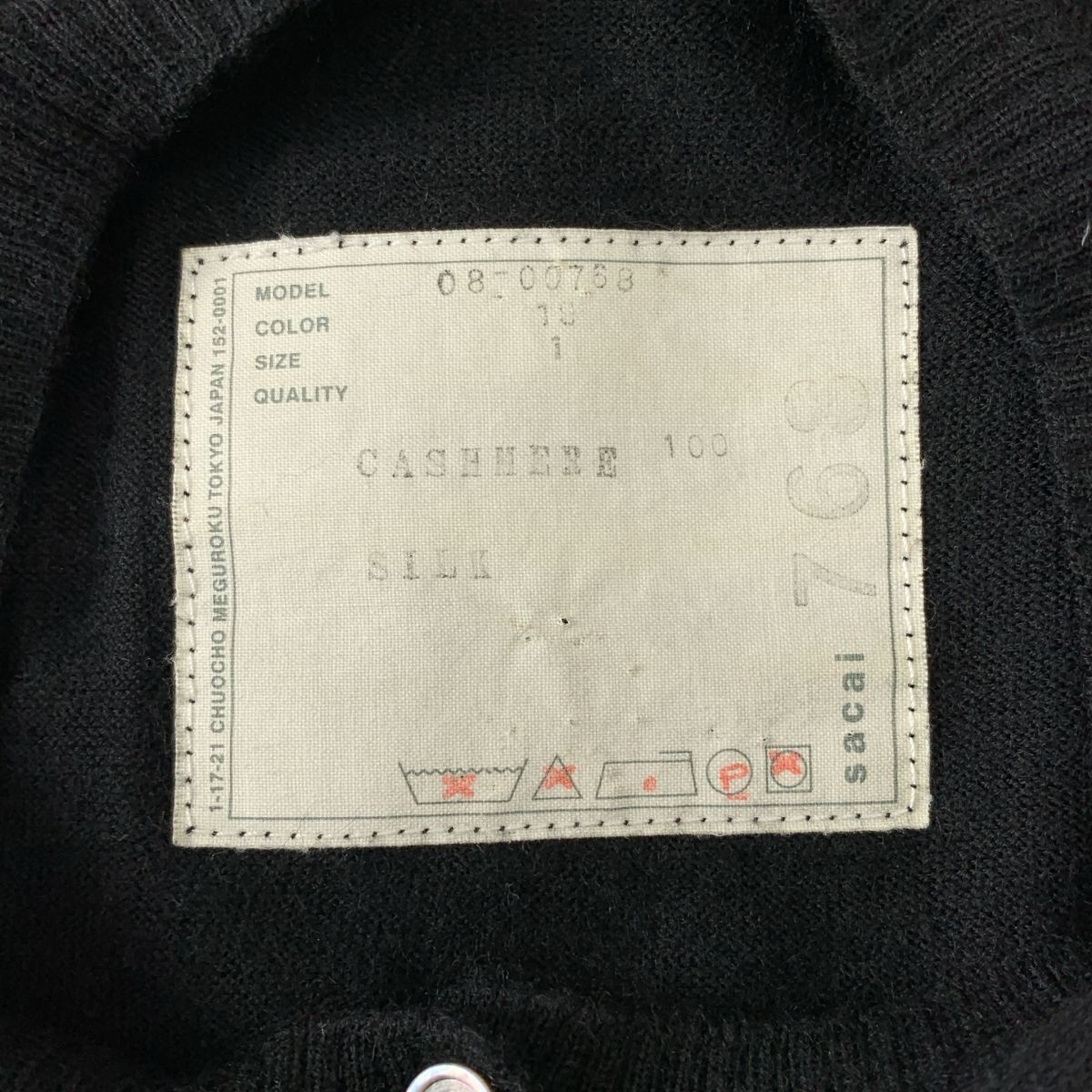 sacai / サカイ | カシミヤ ドローコード レイヤード カーディガン | 1 | ブラック | レディース 楽天市場】sacai / サカイ | カシミヤ ドローコード レイヤード