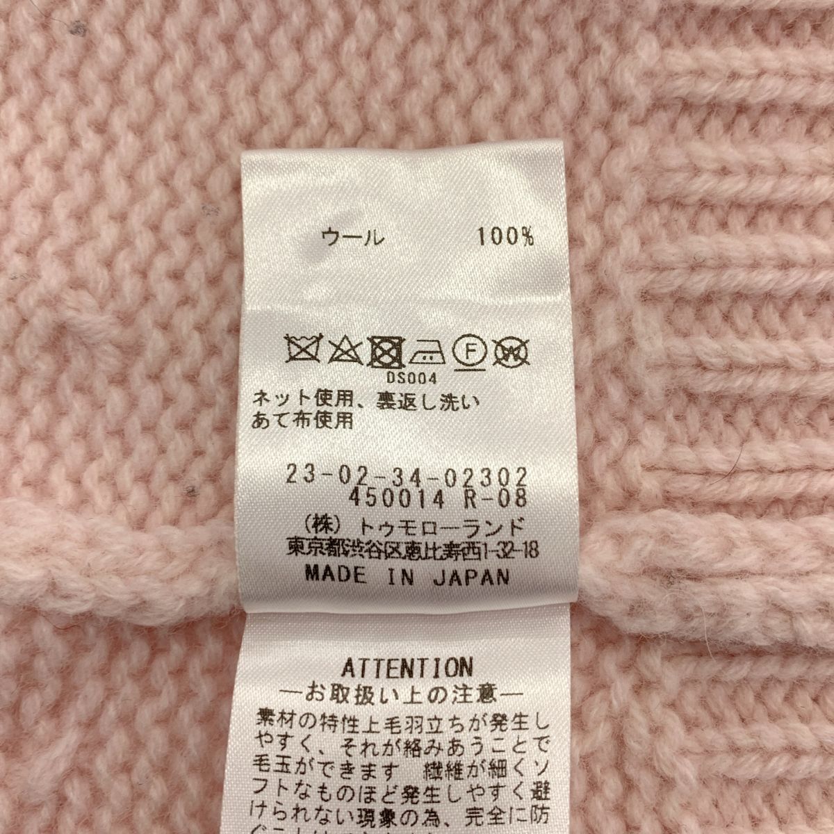  GALERIE VIE ギャルリーヴィー 2025 AW ファインウールクルーネックプルオーバーニット S ライトピンク レディース その他 トップス