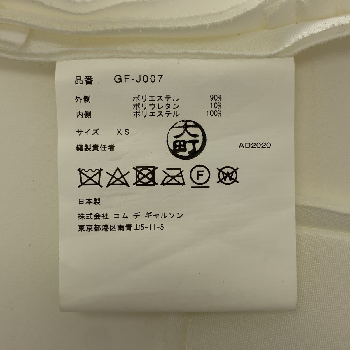 ボリュームジャケット XS