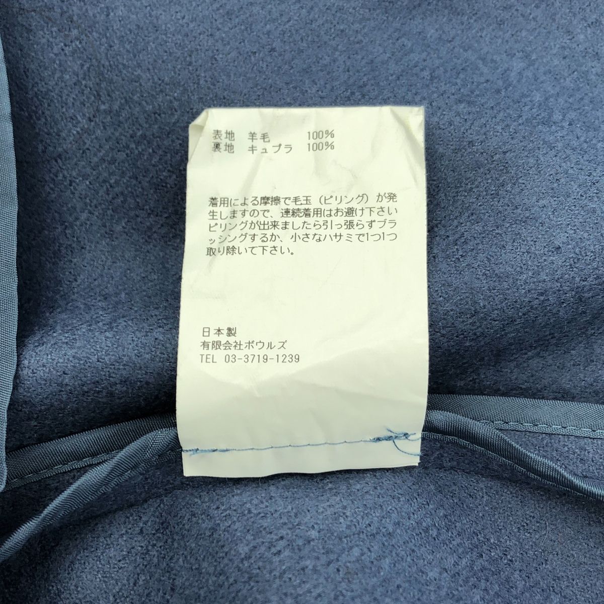  HYKE ハイク WOOL SHOP COAT ウール ショップ コート 2 ブルー レディース その他 ジャケット アウター