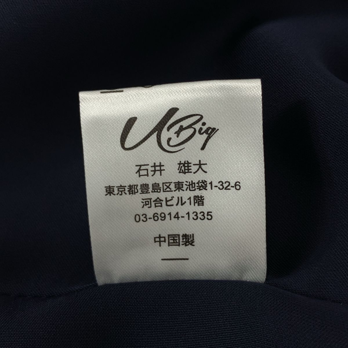 U-Big / ユービッグ | 石井毛皮 ツイード ベスト | M | ネイビー