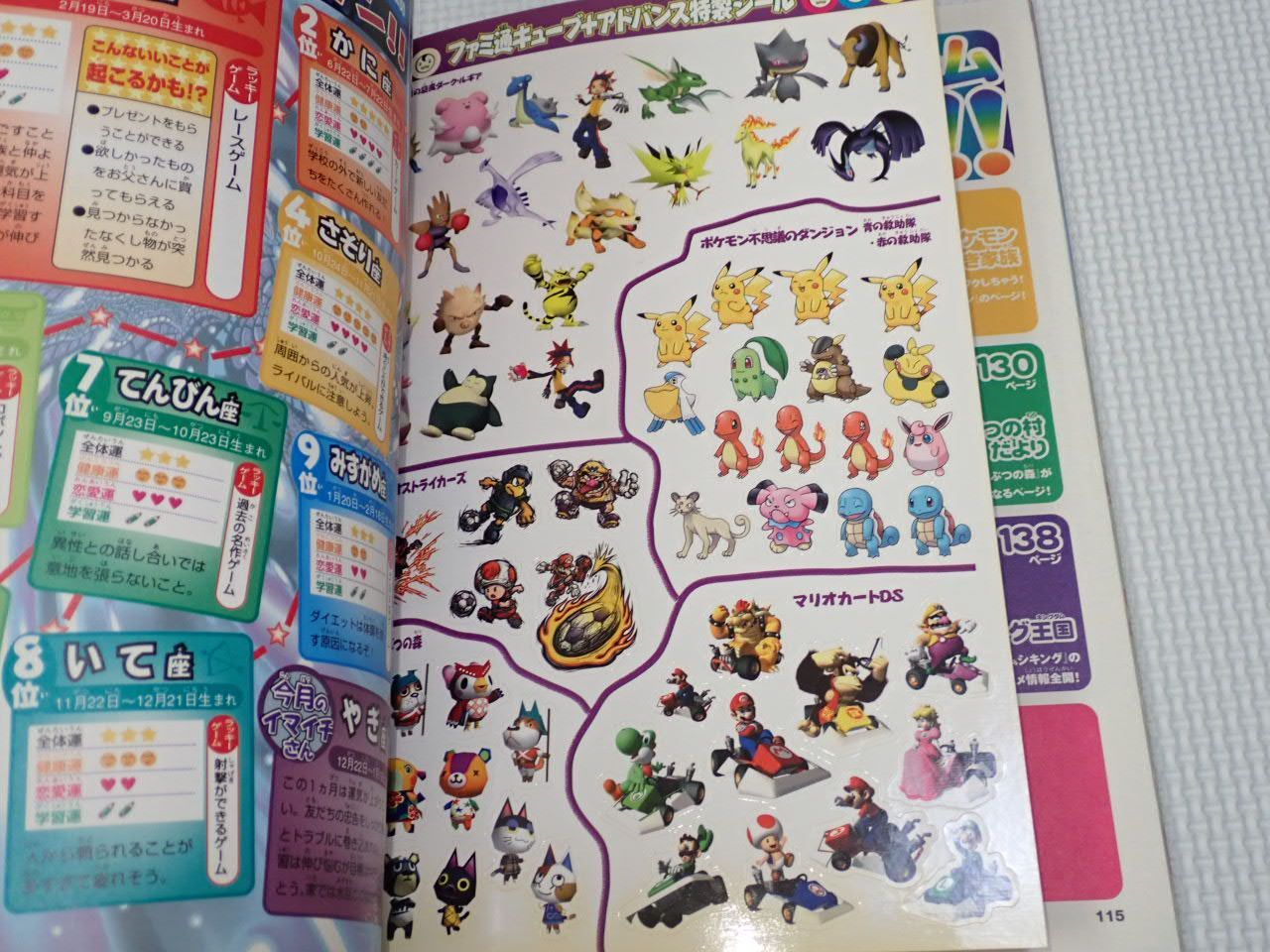 本 ファミ通キューブ＋アドバンス 2005.12 シール付 その他付録無し