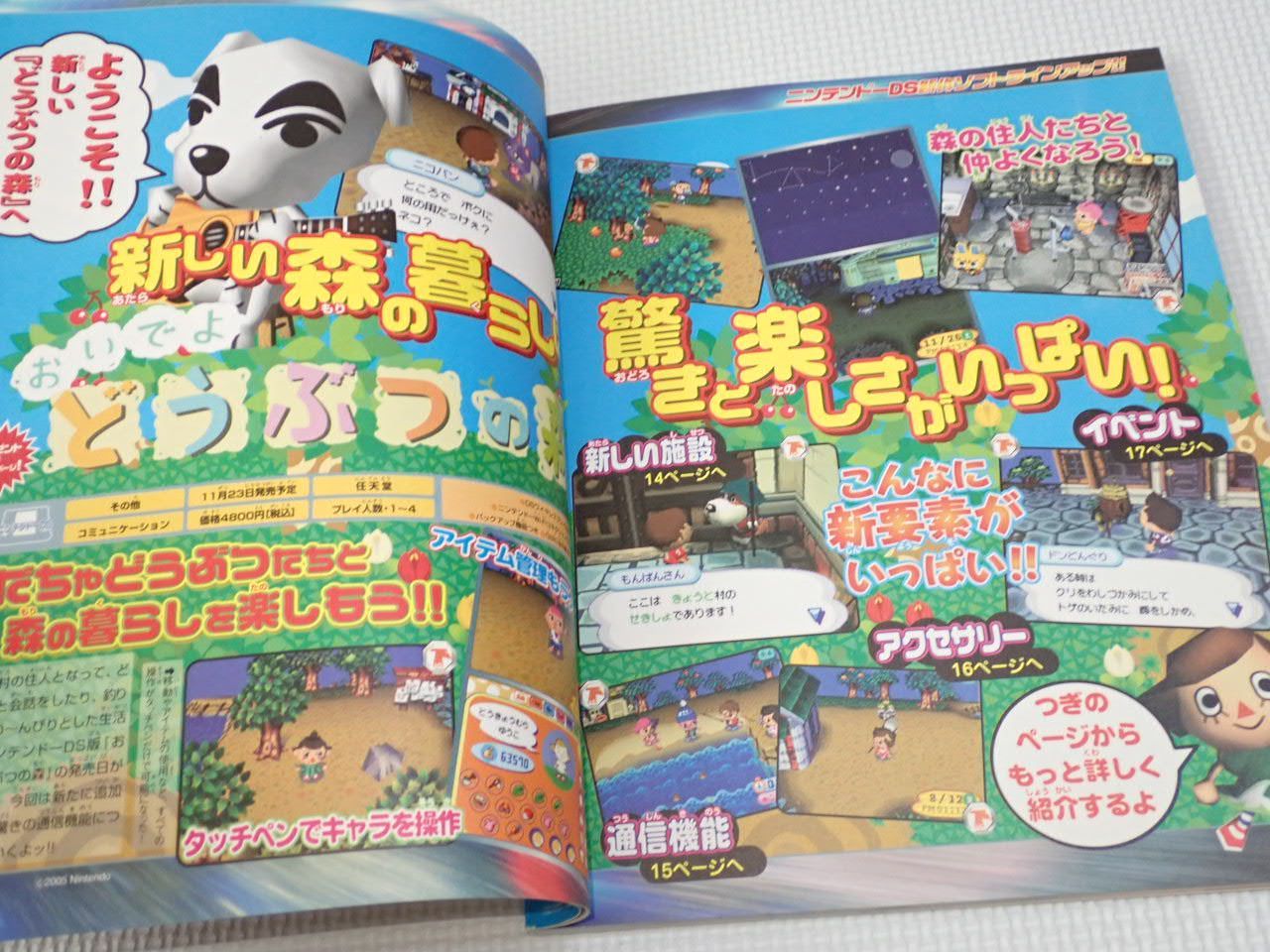 本 ファミ通キューブ＋アドバンス 2005.12 シール付 その他付録無し