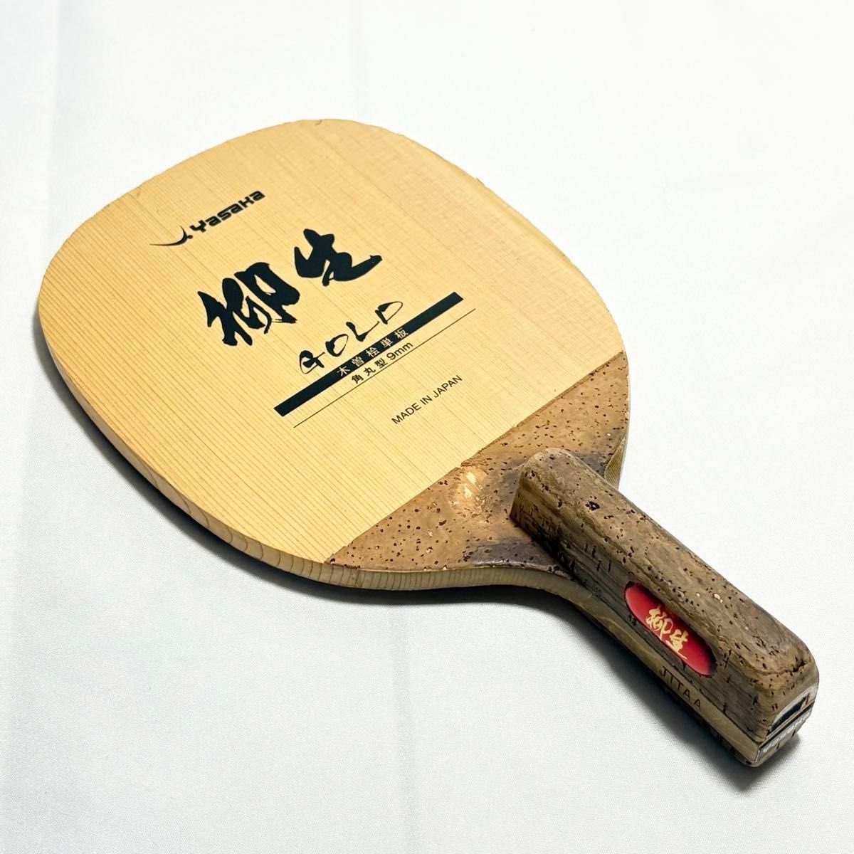 卓球 YASAKA ヤサカ 柳生Ⅲ 木曽檜 合板 角丸型8.3 mm GOLD 木曽檜単板 角丸型9 ペンホルダー ラケット 2本セット