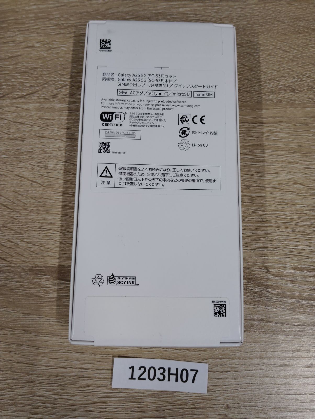 1203 H 07 SAMSUNG Galaxy A 25 5 G SC 53 F 本体