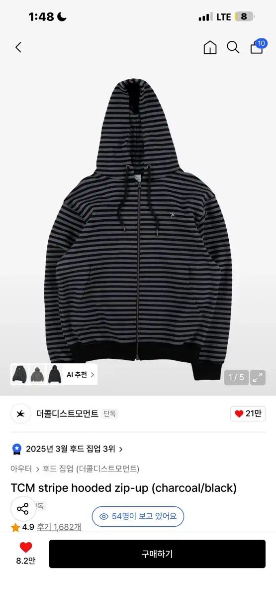 THECOLDESTMOMENT Tcm stripe hoodie zip up