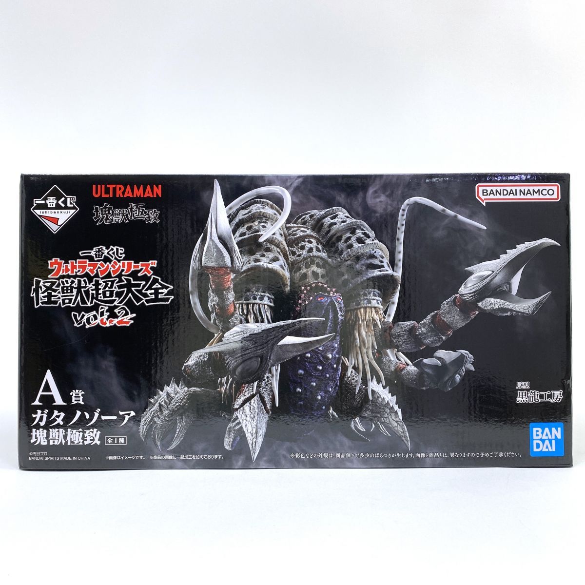 未開封】一番くじ ウルトラマンシリーズ 怪獣超大全 vol.2 A賞
