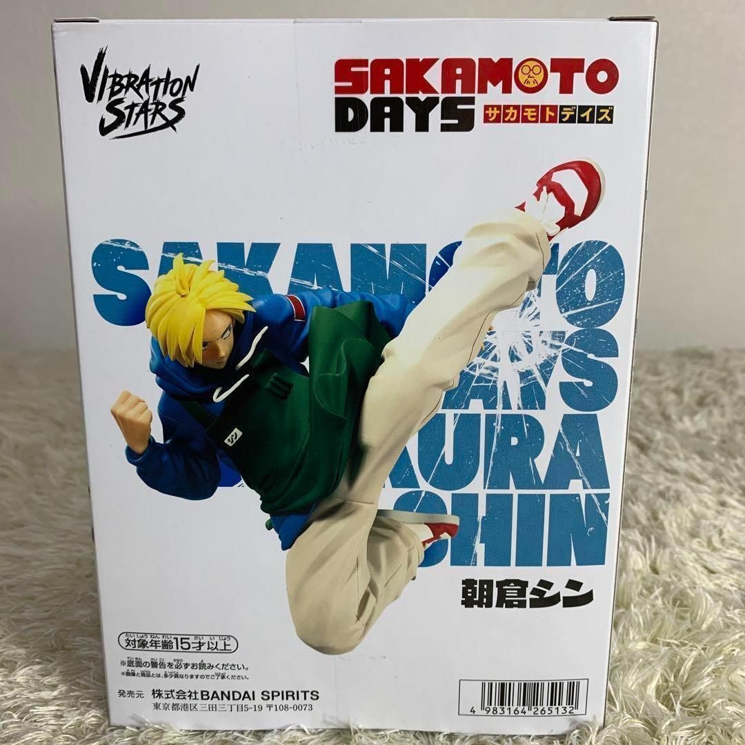 AA-22/限定/サカモトデイズ/朝倉シン/フィギュア/未開封/よあけ販売
