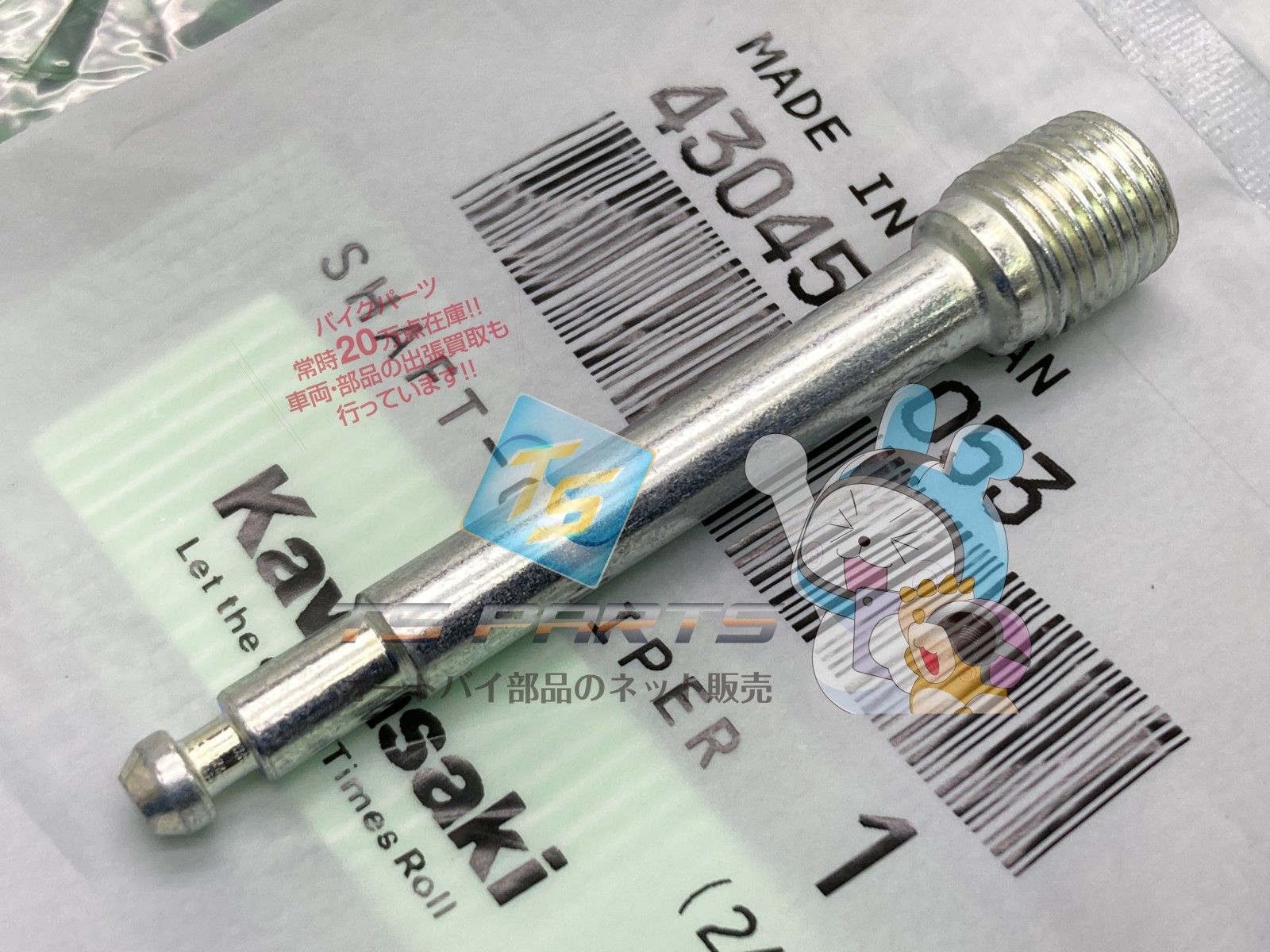 ZX-9R フロントブレーキキャリパーブレーキパッドシャフト カワサキ