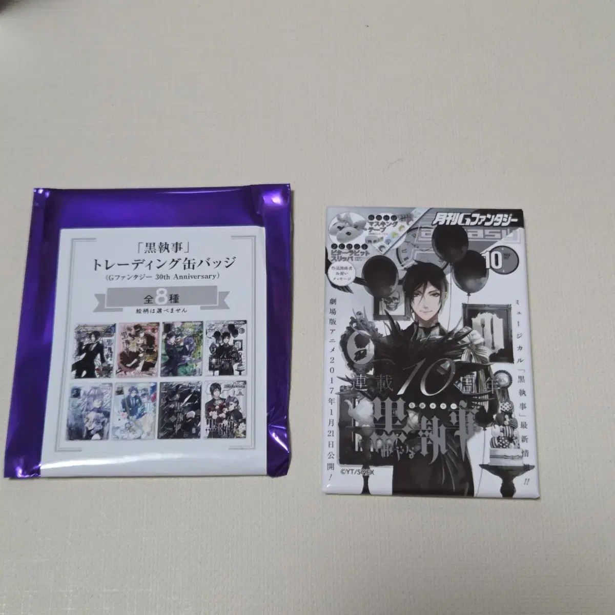 黒執事 30周年 缶バッジ セバスチャン