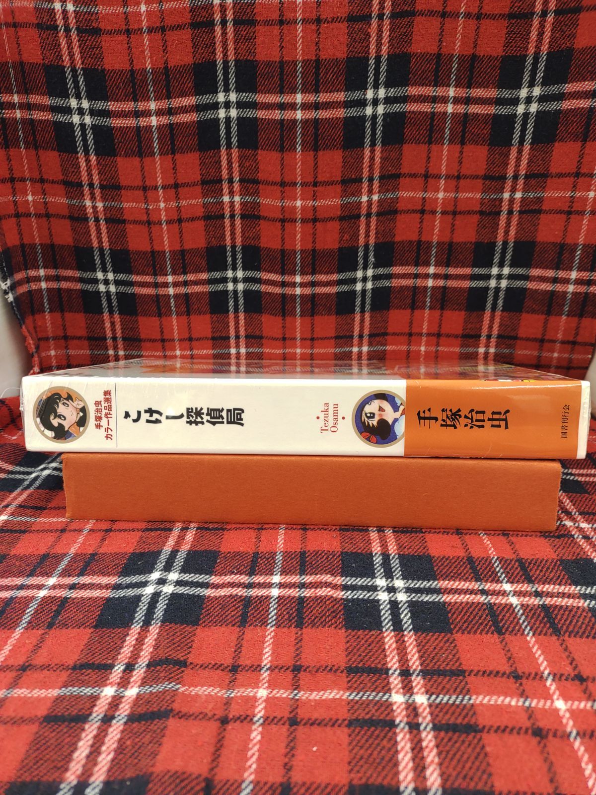 こけし探偵局 手塚治虫 国書刊行会 こけし探偵局｜国書刊行会