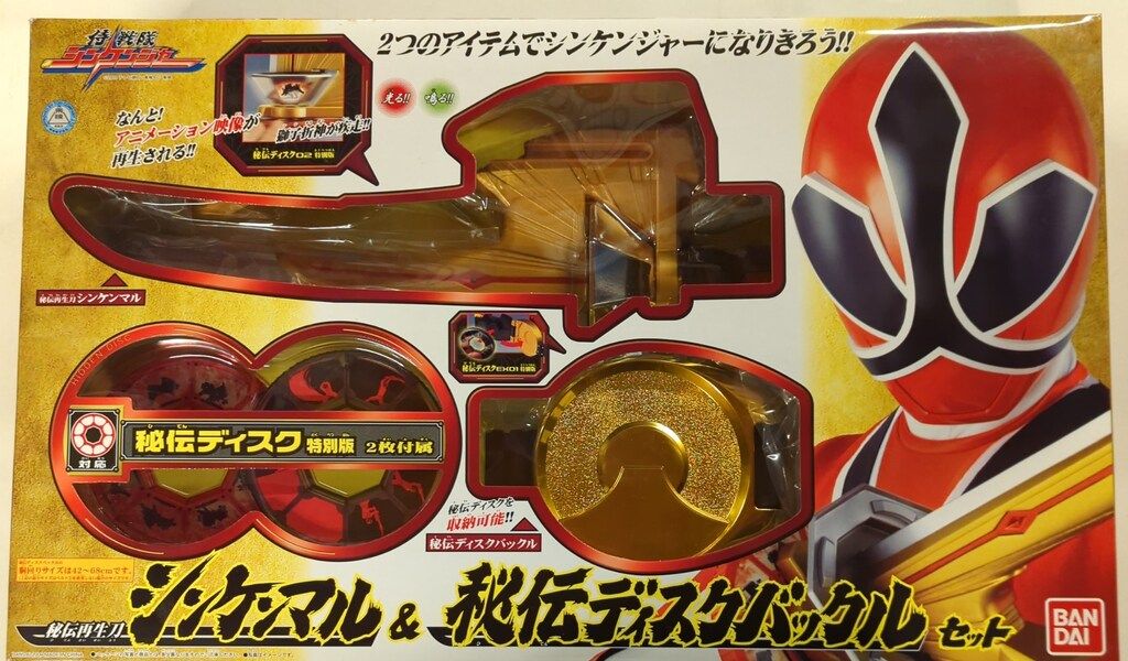 バンダイ なりきりシリーズ シンケンジャー 侍戦隊シンケンジャー 秘伝再生刀シンケンマル-秘伝ディスクバックルセット