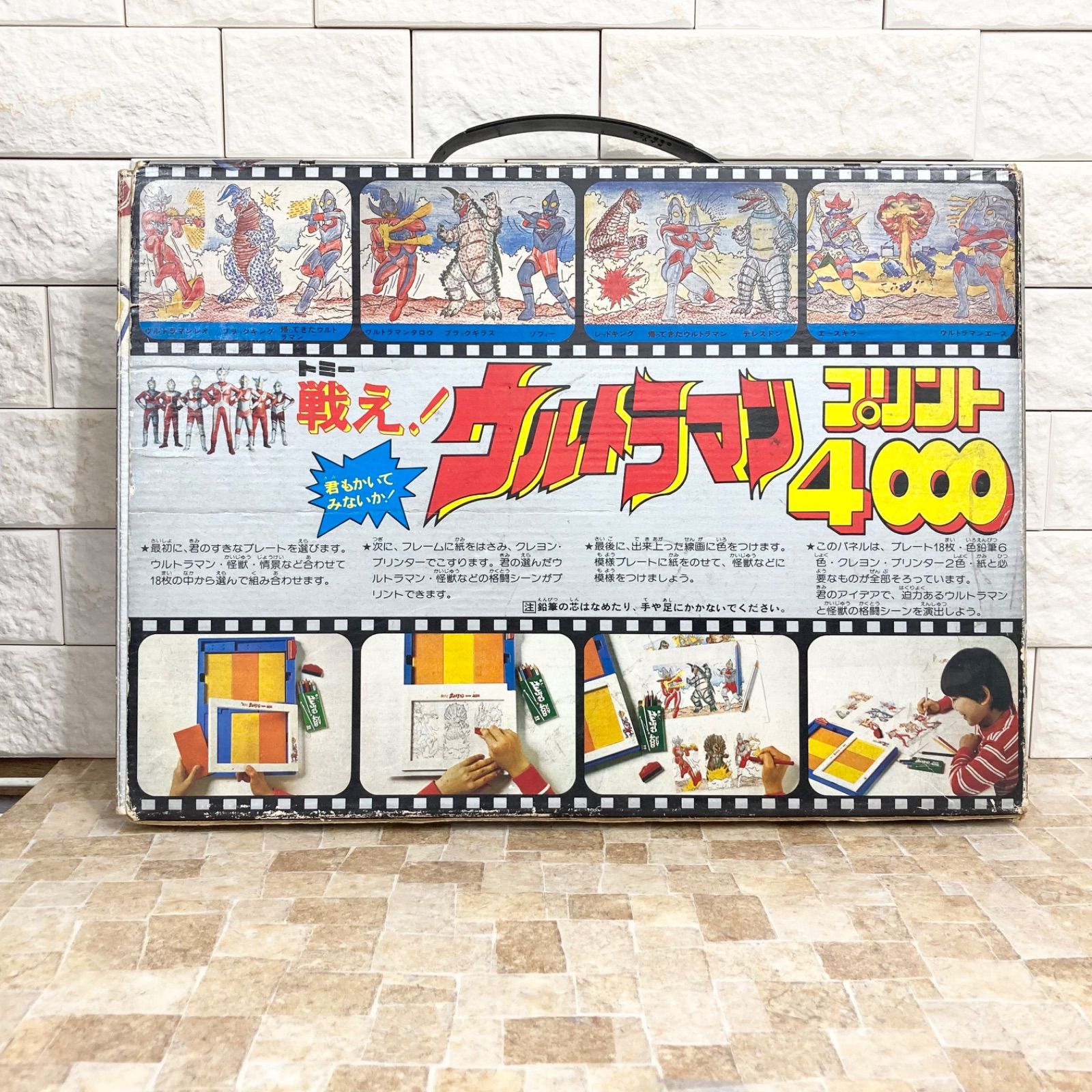 希少】トミー 戦え！ウルトラマン プリント4000 円谷プロダクション