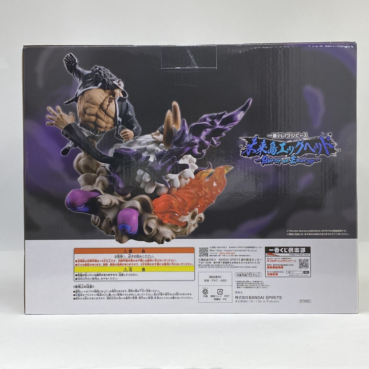 未開封】一番くじ ワンピース 未来島エッグヘッド Burst of Energy