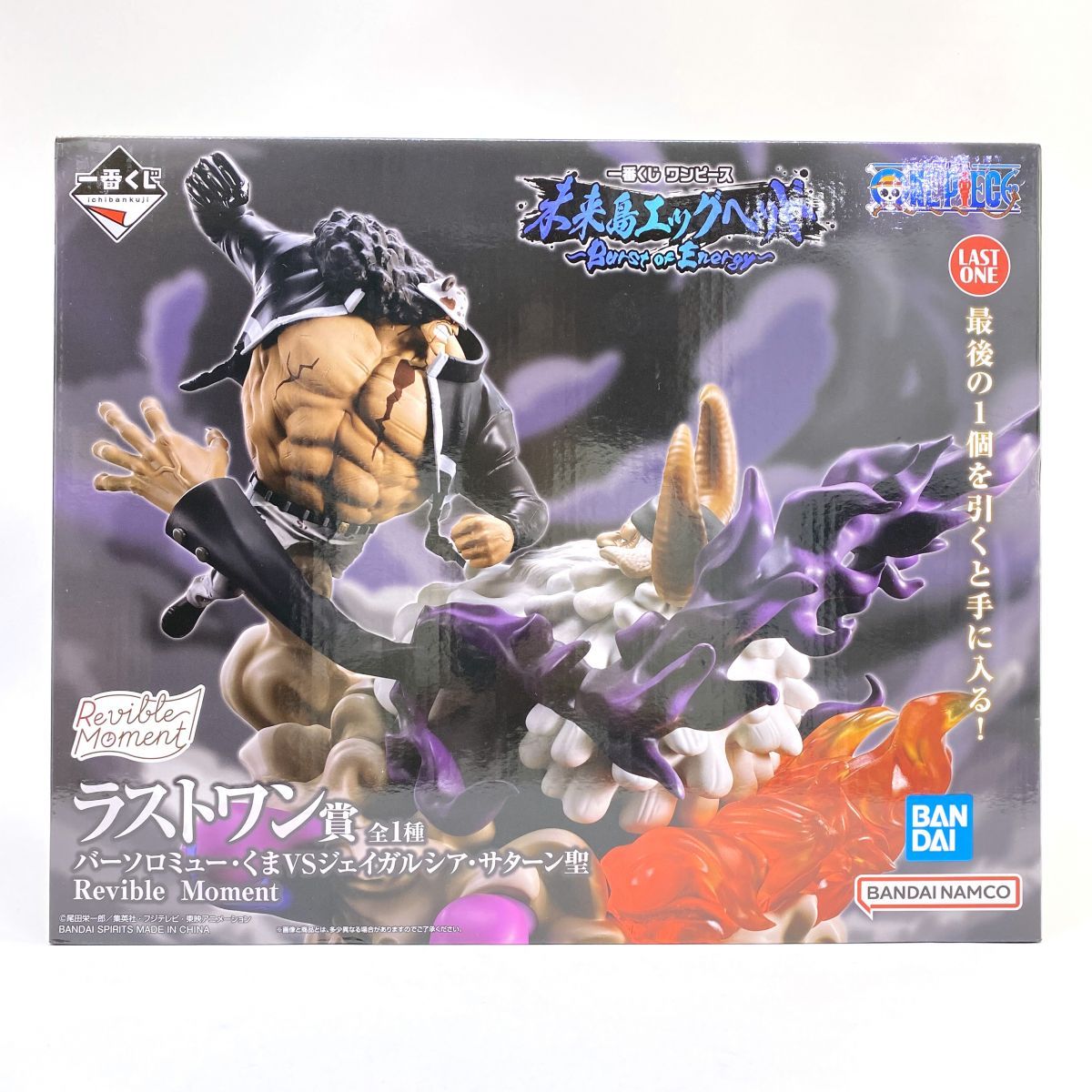 未開封】一番くじ ワンピース 未来島エッグヘッド Burst of Energy