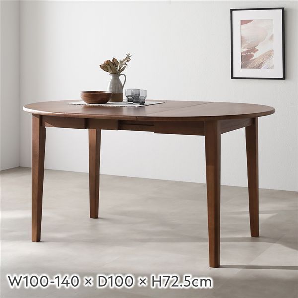 木製オーバルダイニングテーブル オーバルエクステンションテーブル 高さ72.5cm ブラウン ハイタイプ