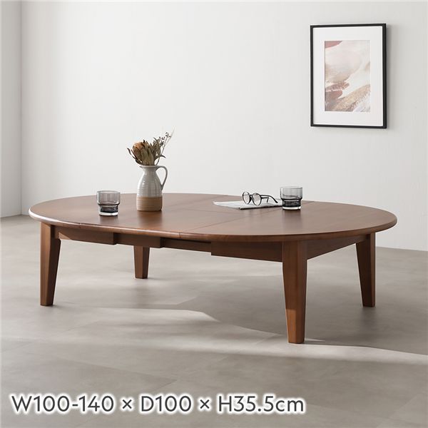 オーバルエクステンションテーブル 高さ35.5 cm ブラウン ロータイプ 木製 伸長式テーブル ローテーブル ラウンドテーブル 組立品