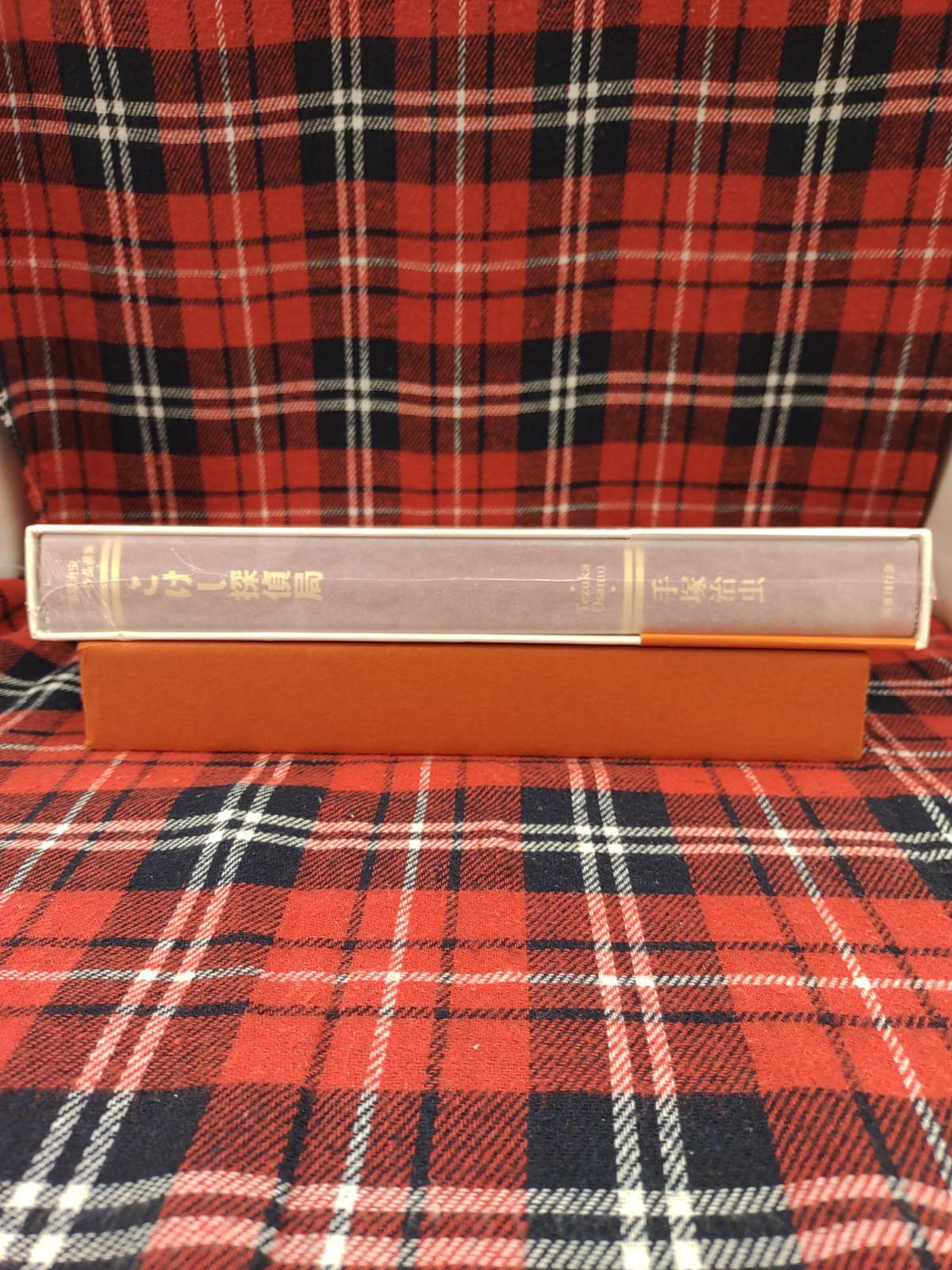 手塚治虫こけし探偵局/手塚治虫/国書刊行会/A- 1019 - メルカリ