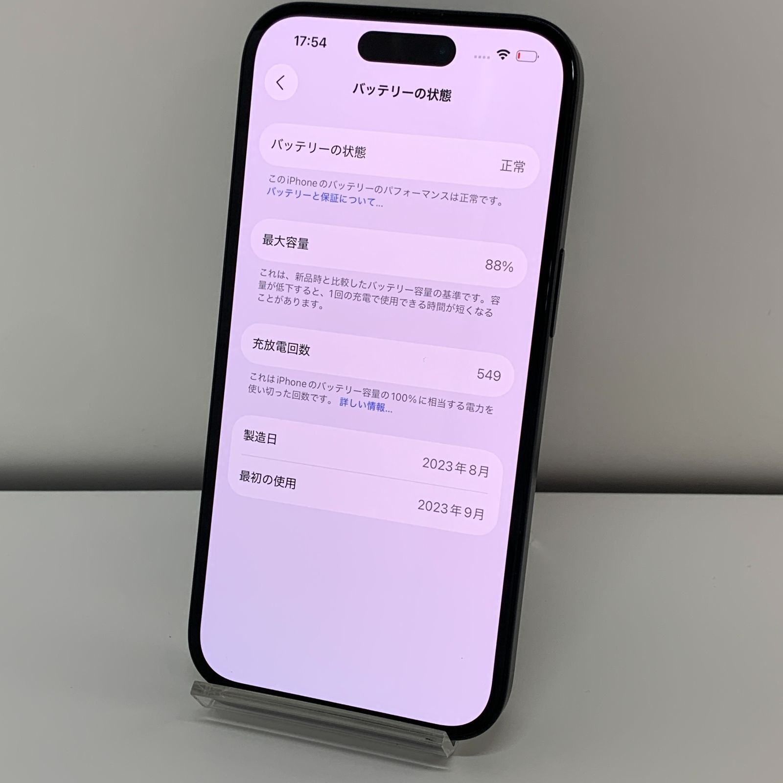 iPhone15 A3089 ブラック 128GB 未使用品 iPhone15 A3089 ブラック 128GB 未使用品 未使用 iPhone 15 ブラック