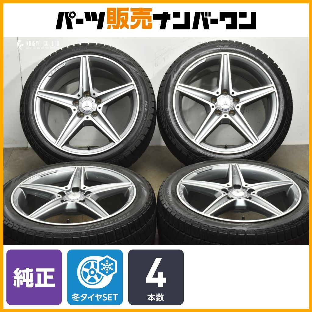 メルセデス ベンツ W 205 Cクラス AMGライン 18 in 7 5 J 44 8 49 PCD 112 ピレリ 225 40 R 245 交換用