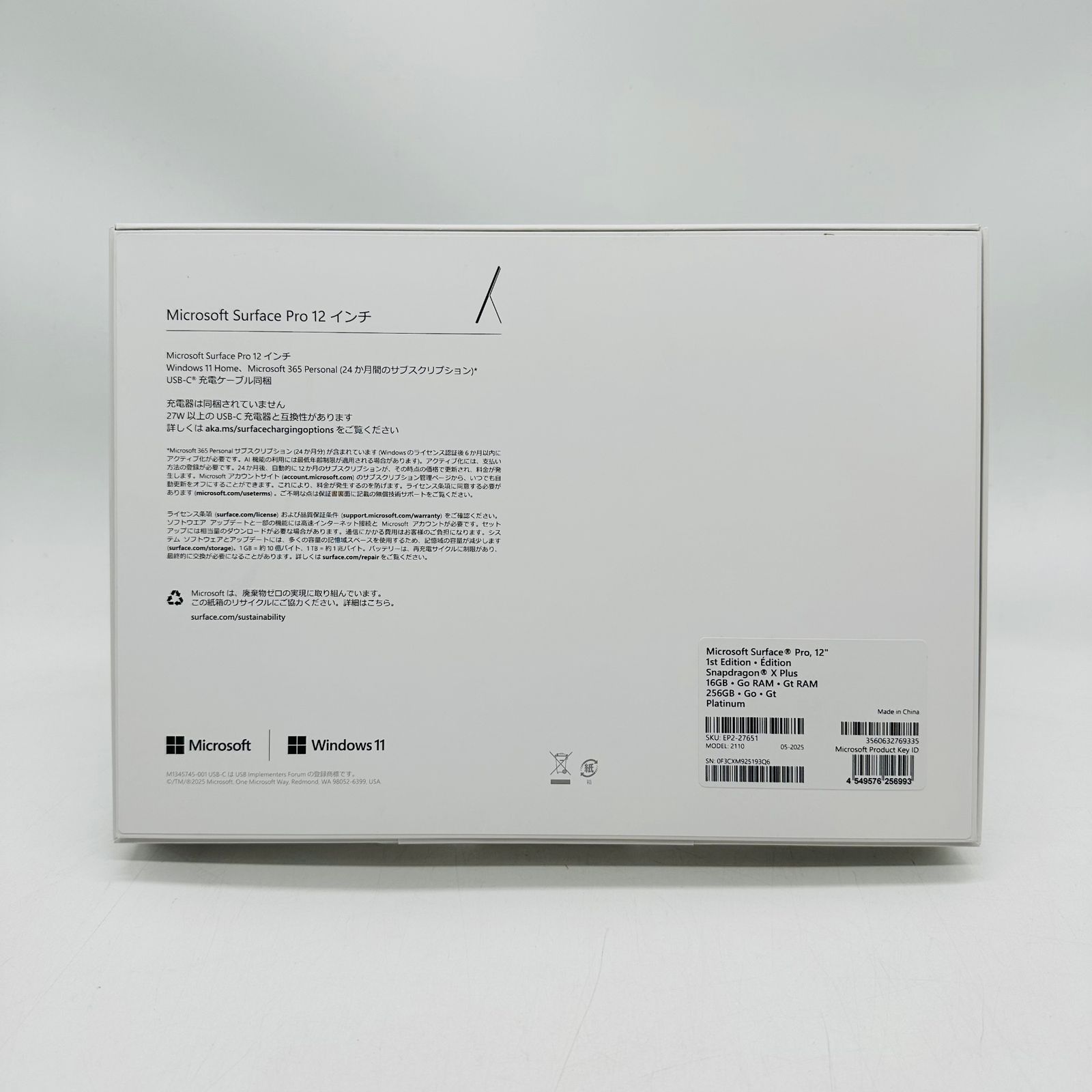 マイクロソフト Surface Pro 12 インチ Snapdragon X Plus 16 GB 256 プラチナ EP 2 27651