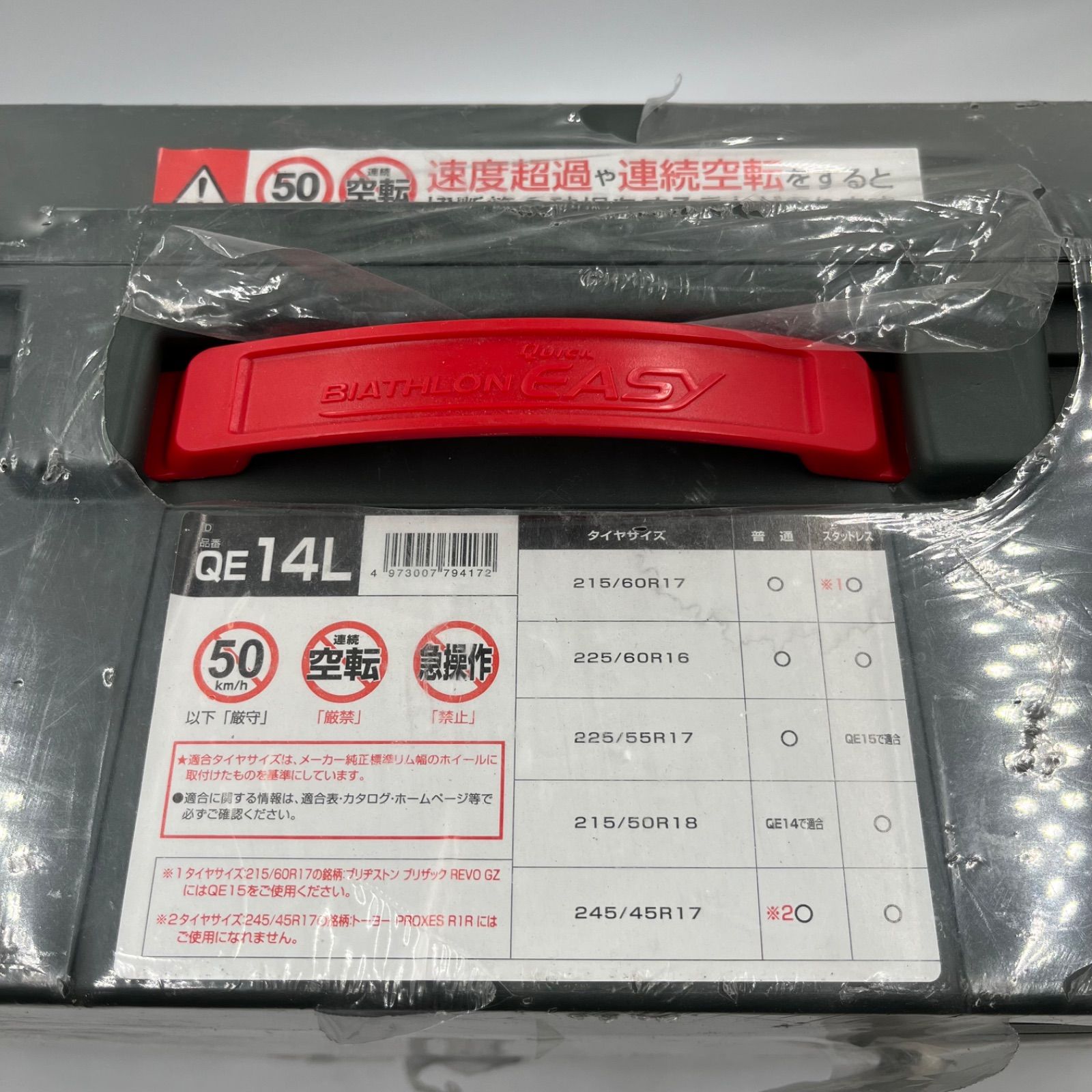 タイヤチェーン