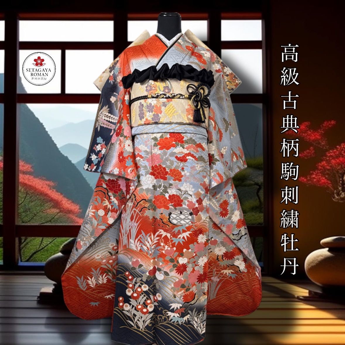 【振袖セット】豪華辻ヶ花正絹振袖 身丈167　正絹袋帯 長さ428 新古美品 FF-190 袋帯 辻ヶ花 正絹 美品 六通 振袖 豪華 高級 成人式 卒業式 FF