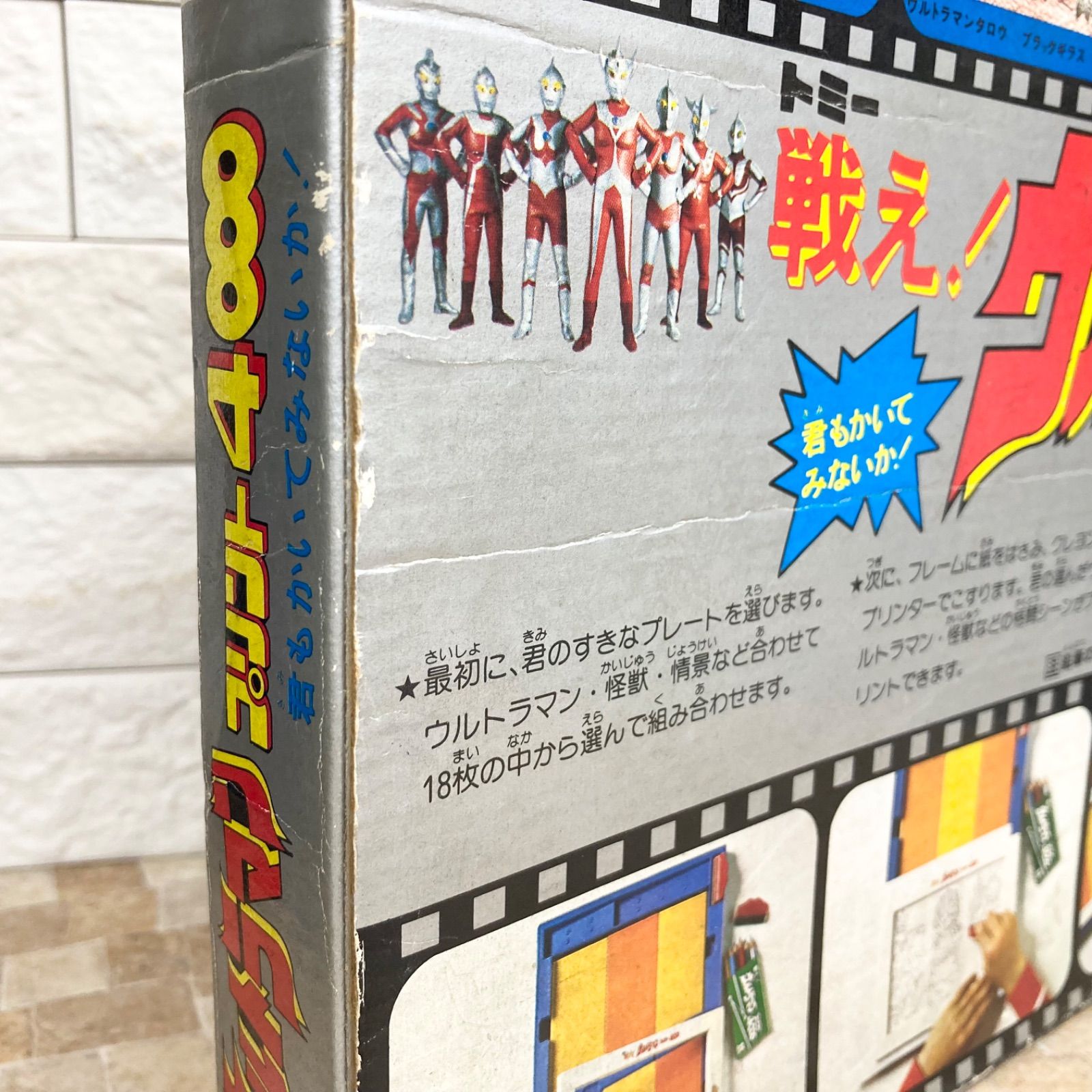 希少】トミー 戦え！ウルトラマン プリント4000 円谷プロダクション