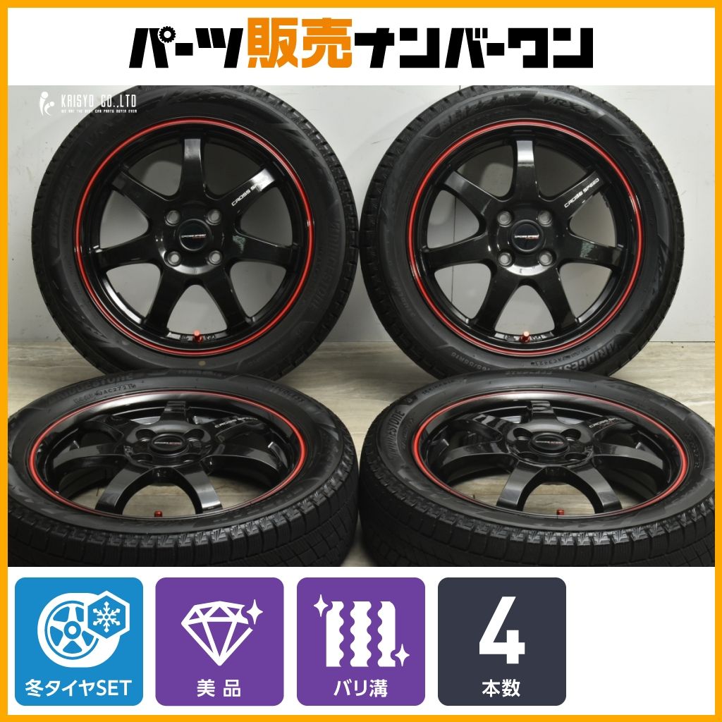 使用僅か CROSS SPEED 15 in 4 5 J 45 ブリザックVRX 3 165 55 R N BOX デイズ ルークス ワゴンR スペーシア アルト タント ムーブ