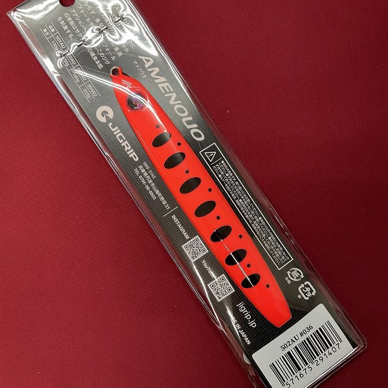 JIGRIP アメノウオ 150g 502AU ＃036 マグナム