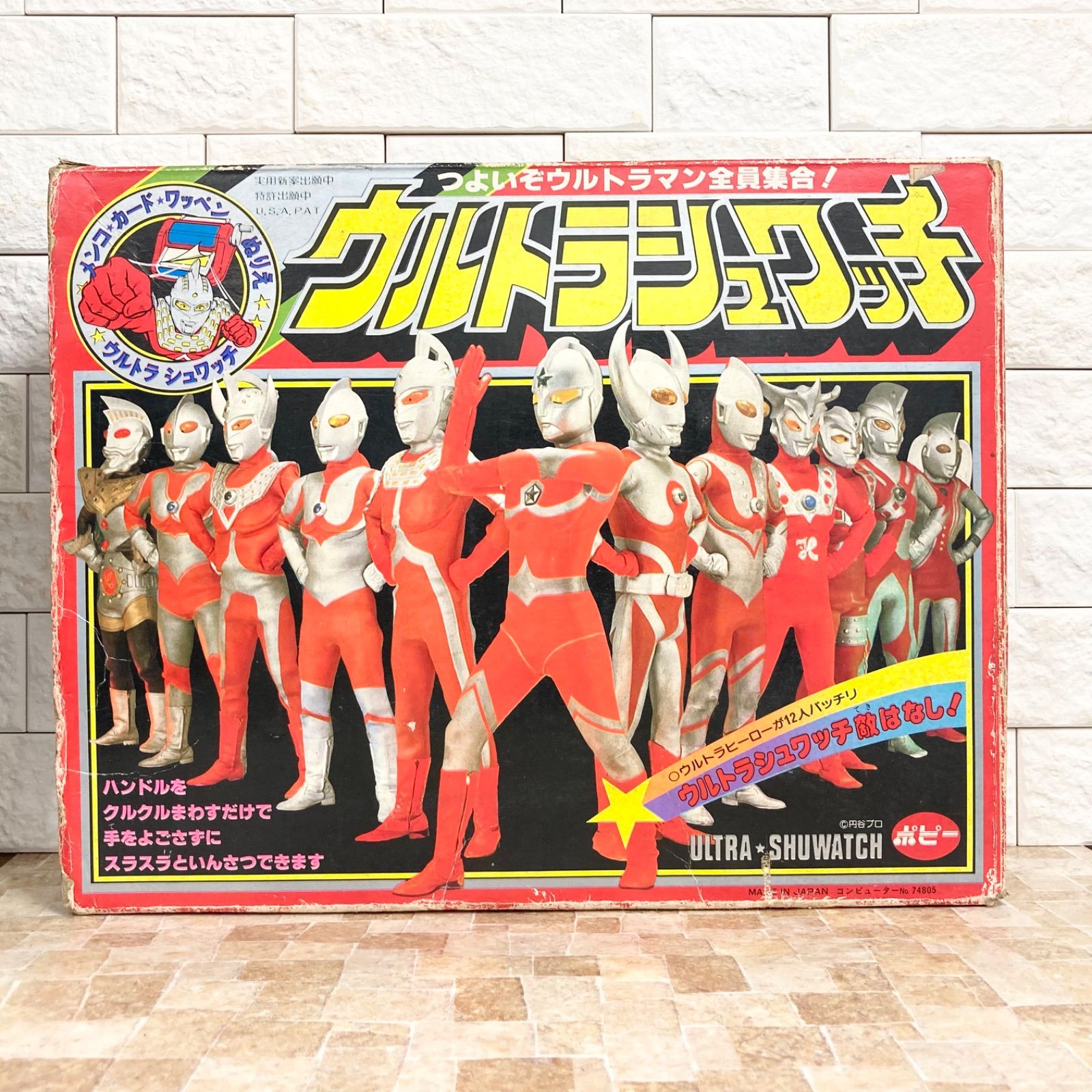 【希少】ウルトラマン　レトロ　ヴィンテージ　90s 円谷プロダクション 希少】ポピー ウルトラシュワッチ ウルトラマン 円谷プロダクション