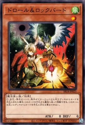 遊戯王デュエルモンスター ドロールロックバード 2枚セット 遊戯王デュエルモンスター ドロールロックバード 2枚セット Amazon.co