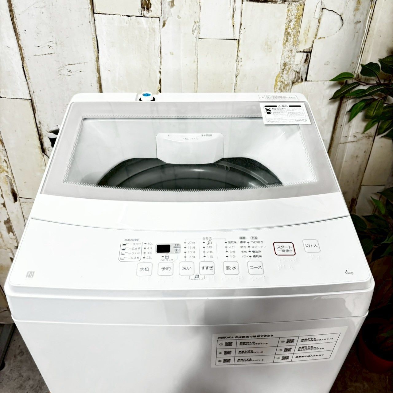 60 洗濯機