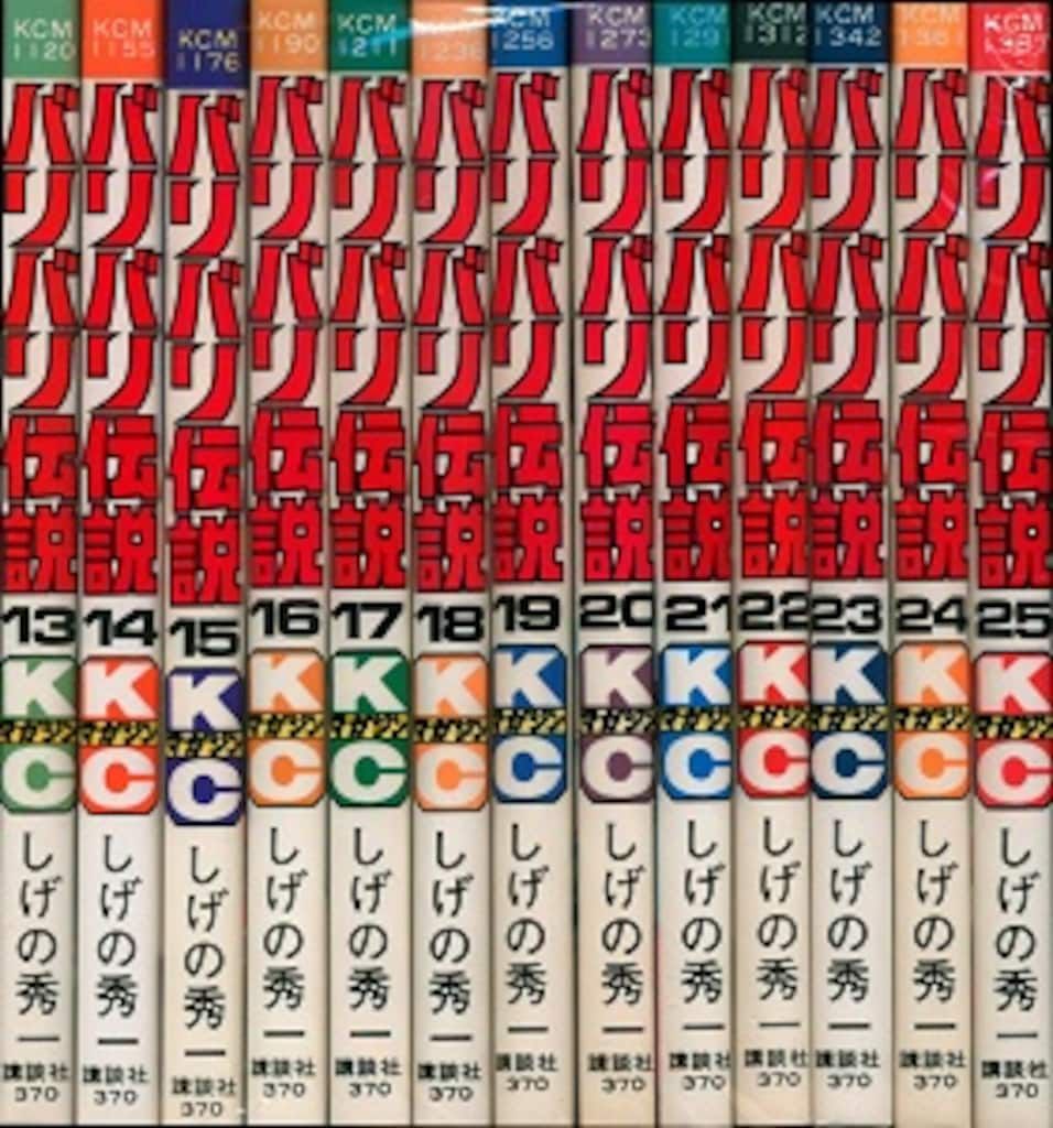 講談社 少年マガジンKC しげの秀一 !!)バリバリ伝説 全38巻 再版セット
