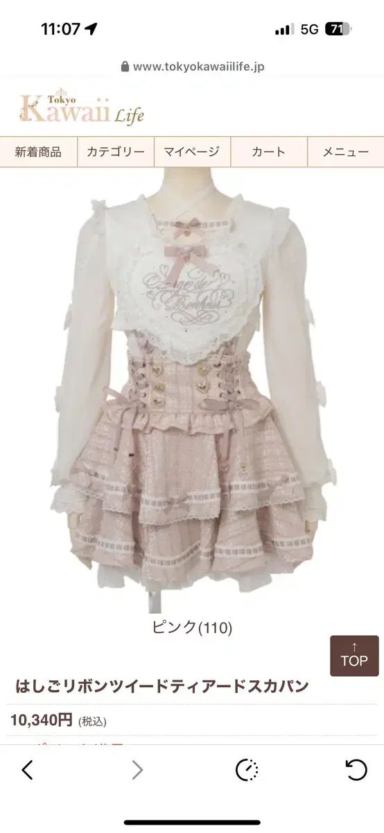 リズリサ ラダーリボントゥイードスカート ピンク